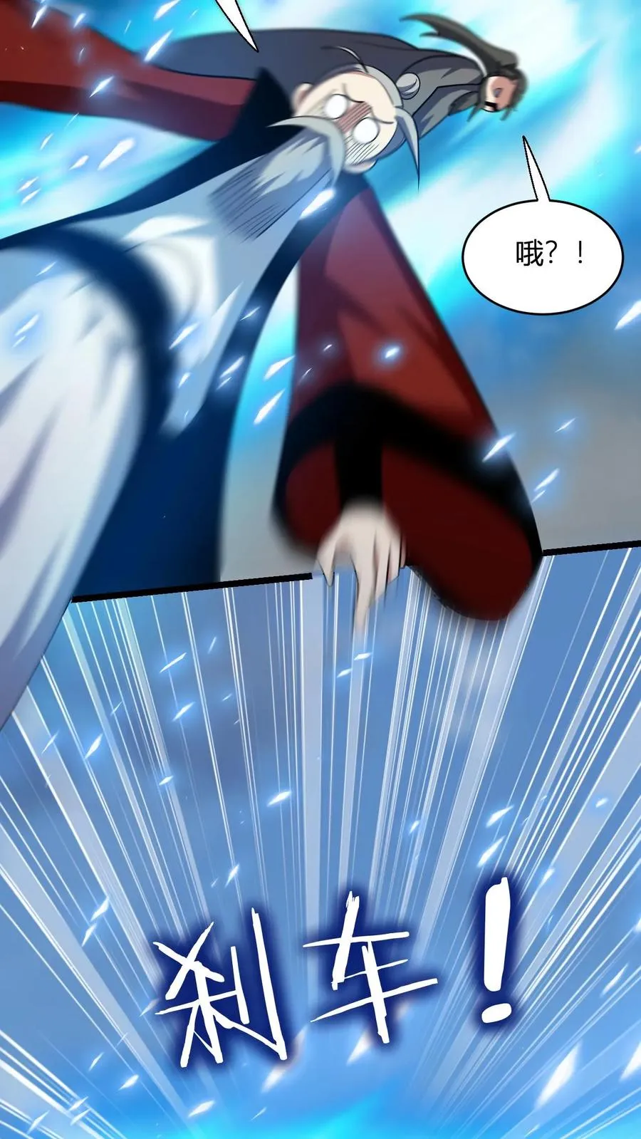 玄幻：我，无敌从败家开始！漫画,第115话 制胜服2图