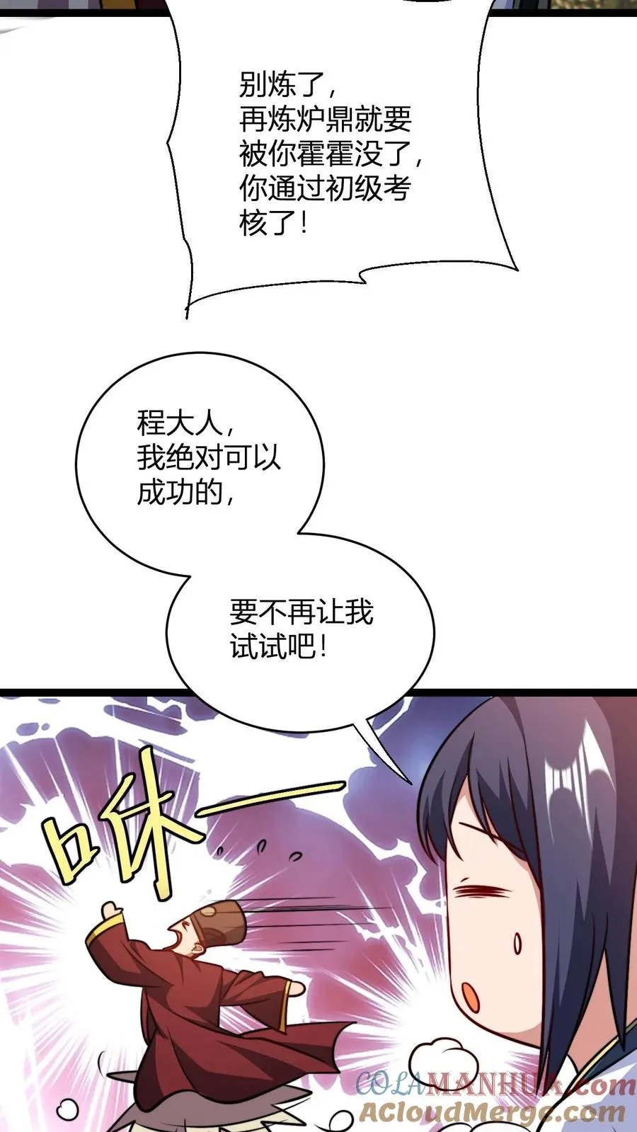 玄幻：我，无敌从败家开始！漫画,第171话 初级考核3图