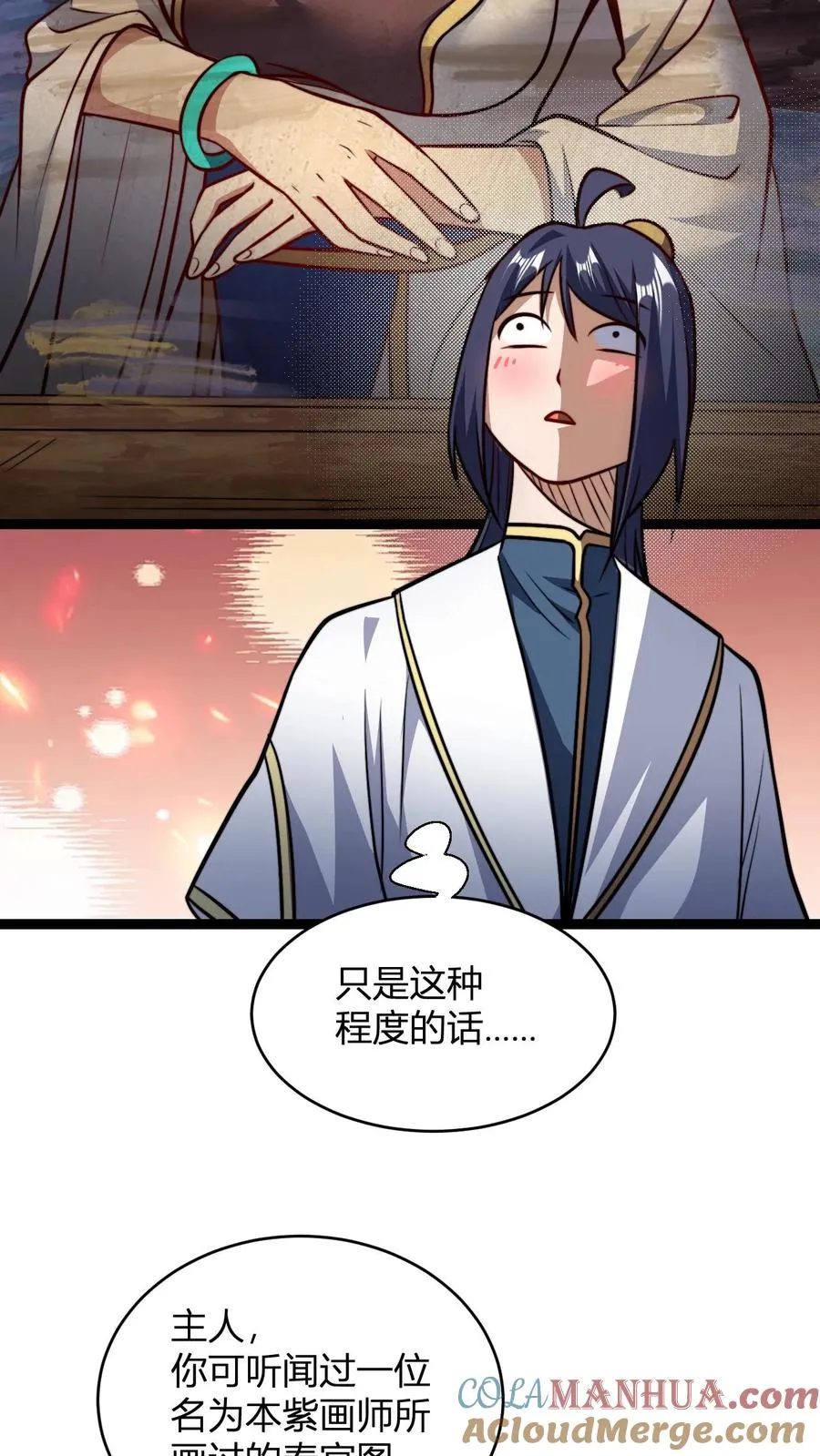 玄幻我无敌从败家开始104漫画,第183话 又多一人5图