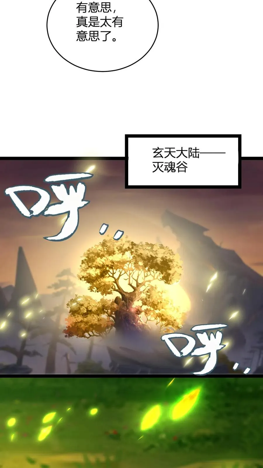 第145话 入伙3