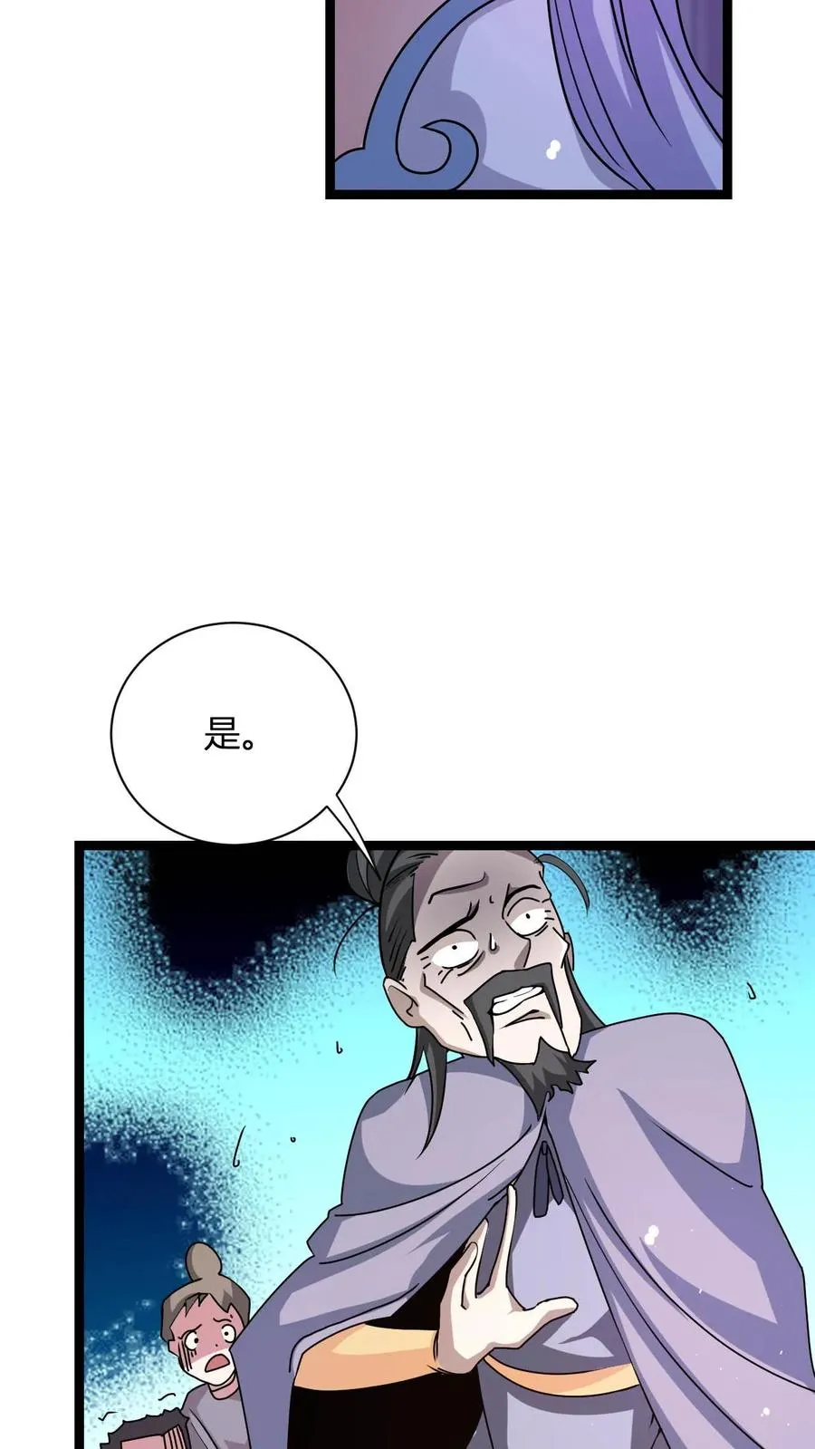 玄幻：我，无敌从败家开始！漫画,第6话 天雷符箓牌烟花3图