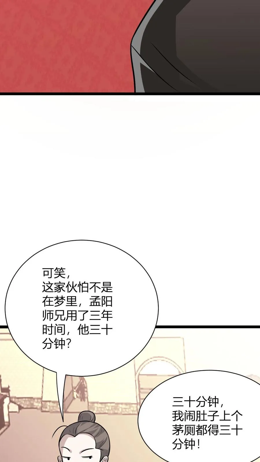 玄幻我无敌从败家开始39漫画,第25话 我要打一百个！4图