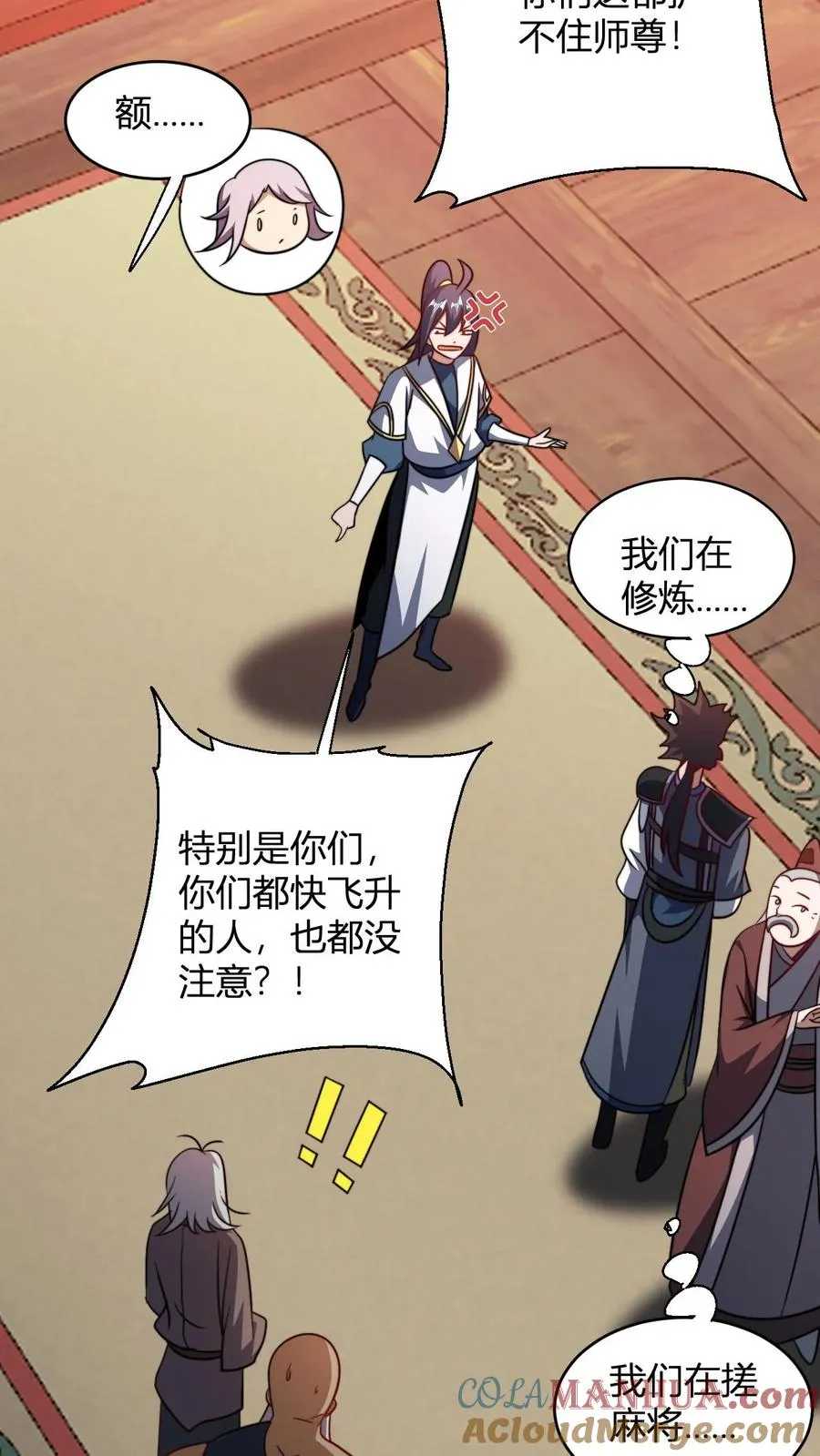 第192话 上界2