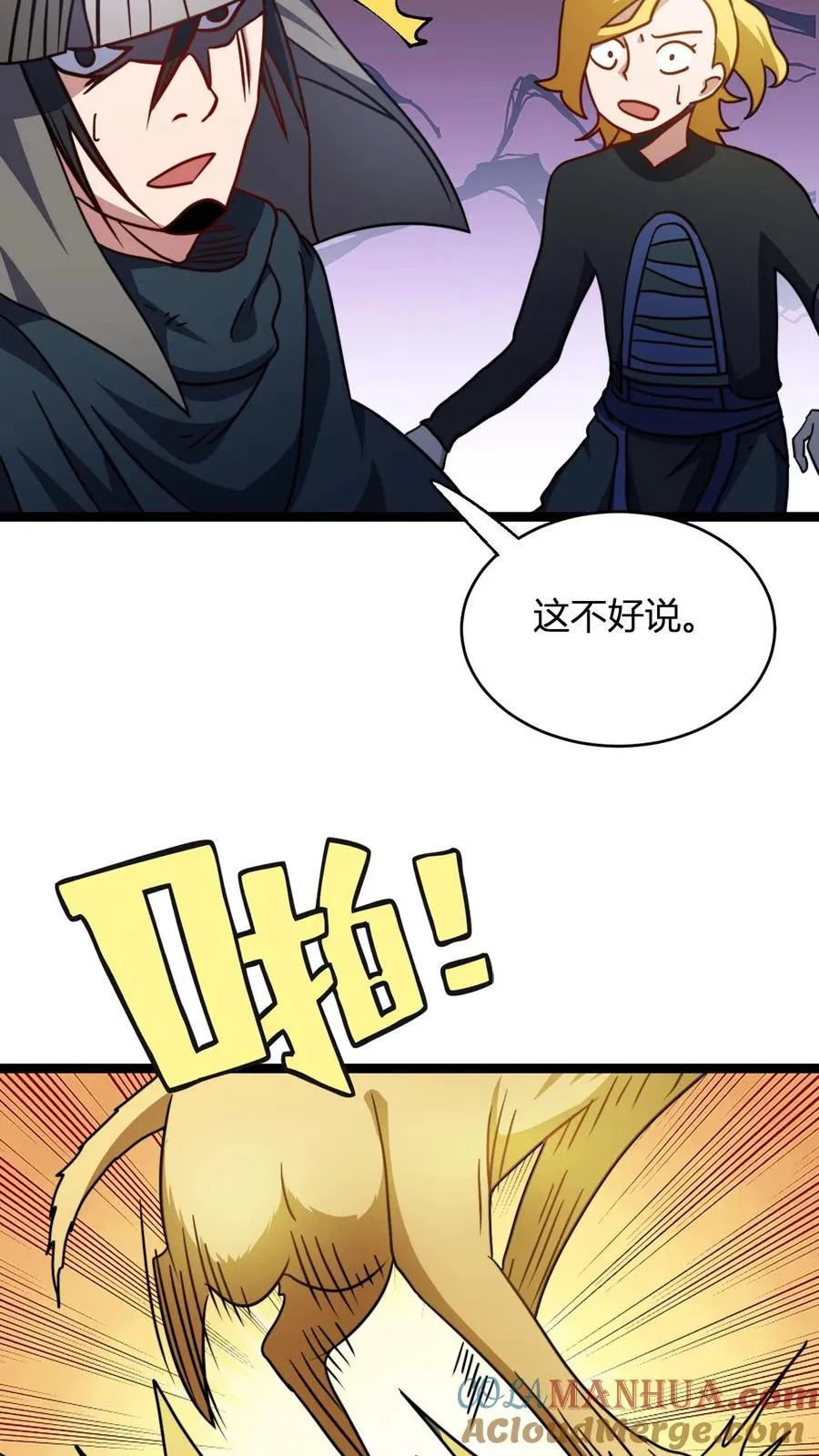 第98话 信任的依据4