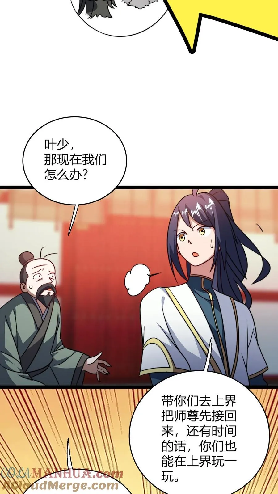 第192话 上界4