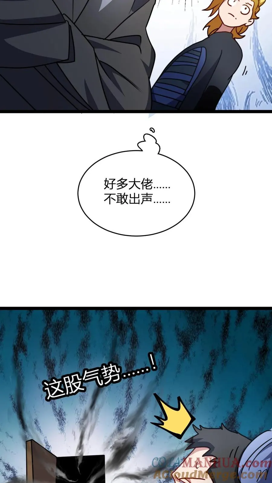 第98话 信任的依据2