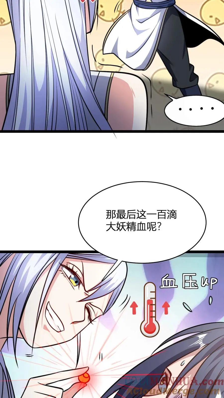 玄幻我无敌从败家开始104漫画,第103话 超出预期的败家5图