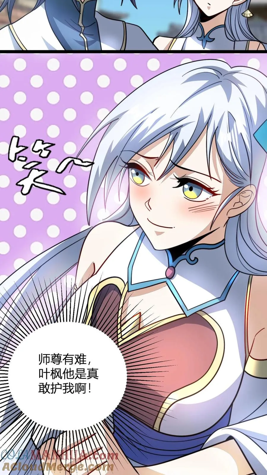 玄幻我无敌从败家开始104漫画,第107话 冲突5图