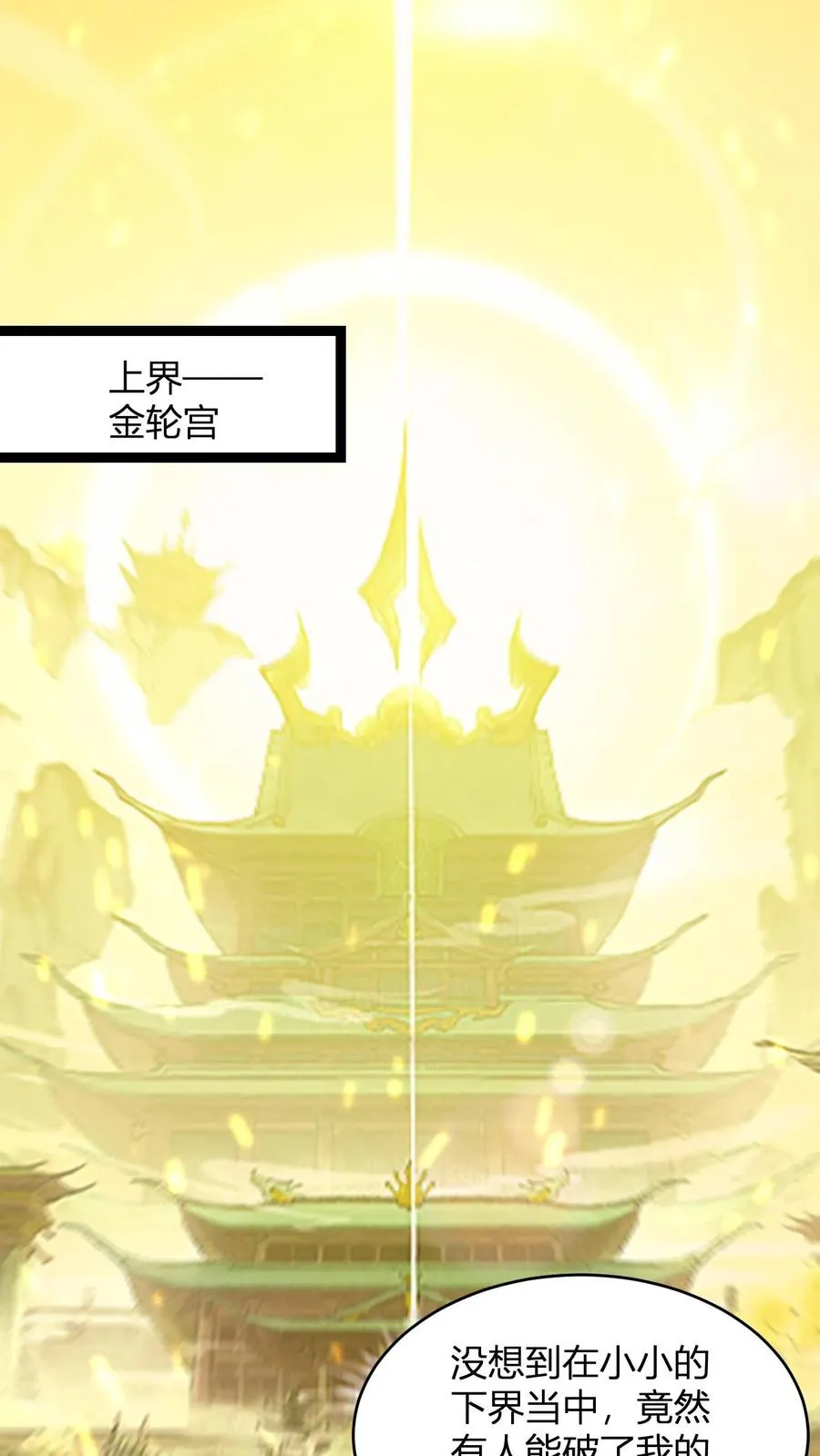 第145话 入伙1