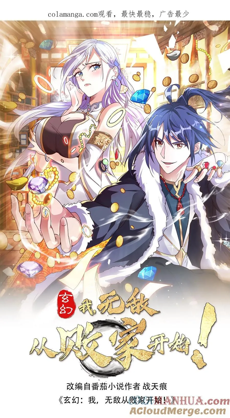 第73话 老神棍0