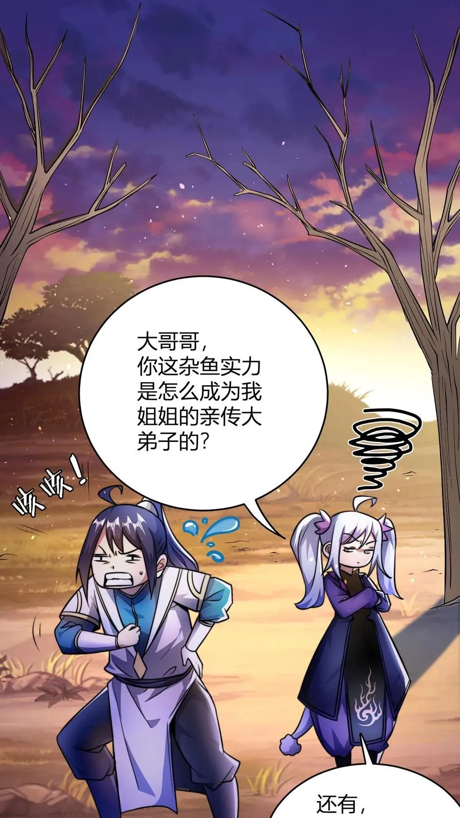 第68话 收徒花语梦1