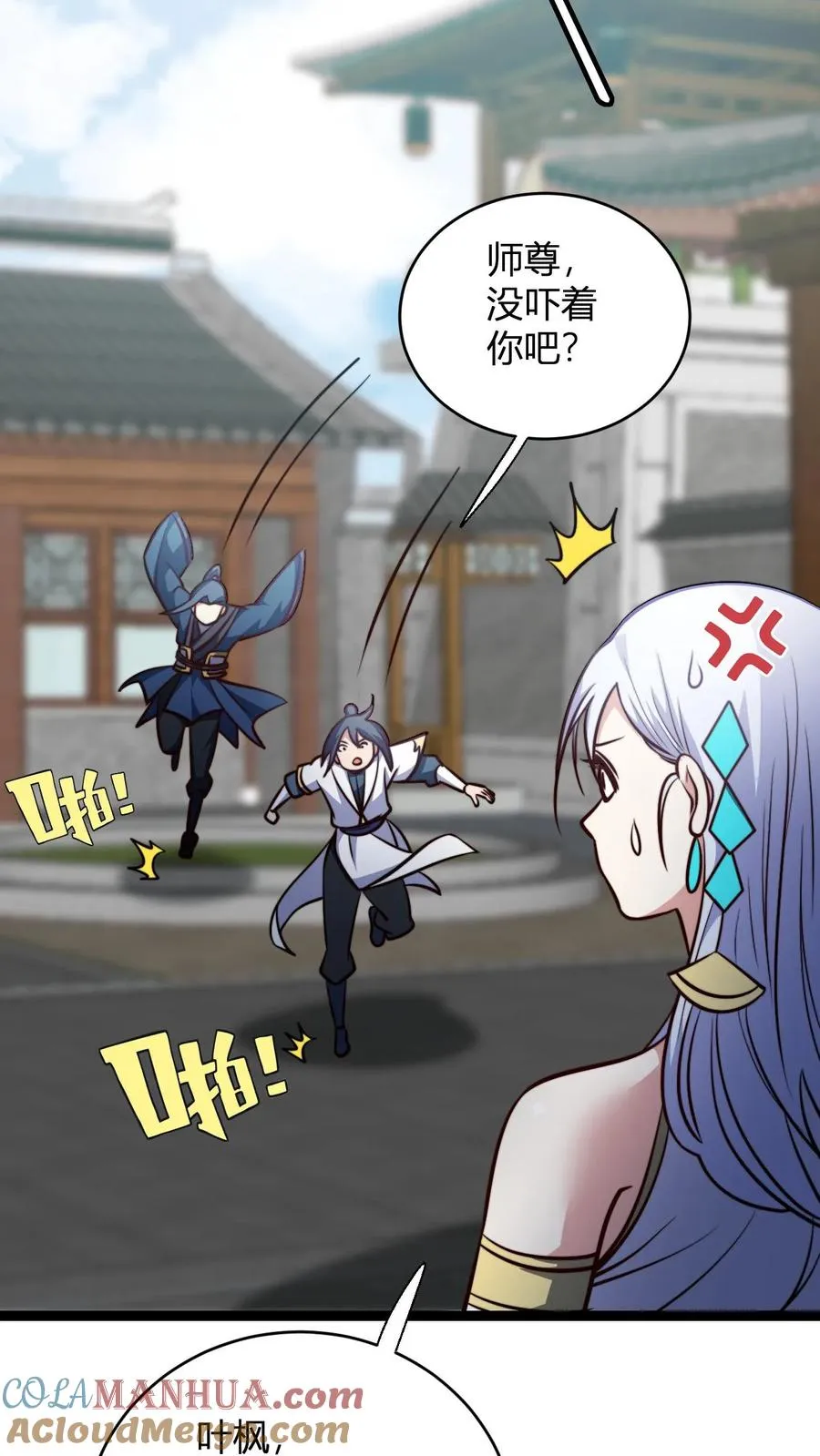 玄幻：我，无敌从败家开始！漫画,第152话 区区天道劫云1图