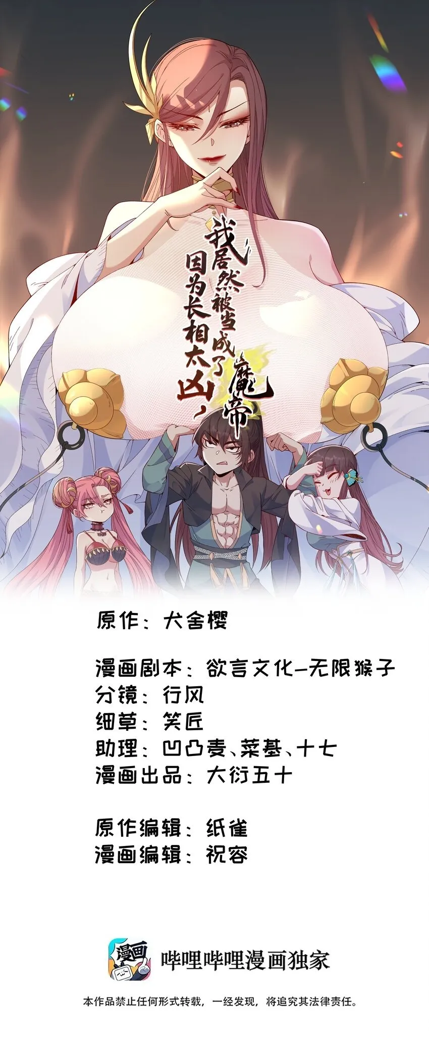 6 第六话0