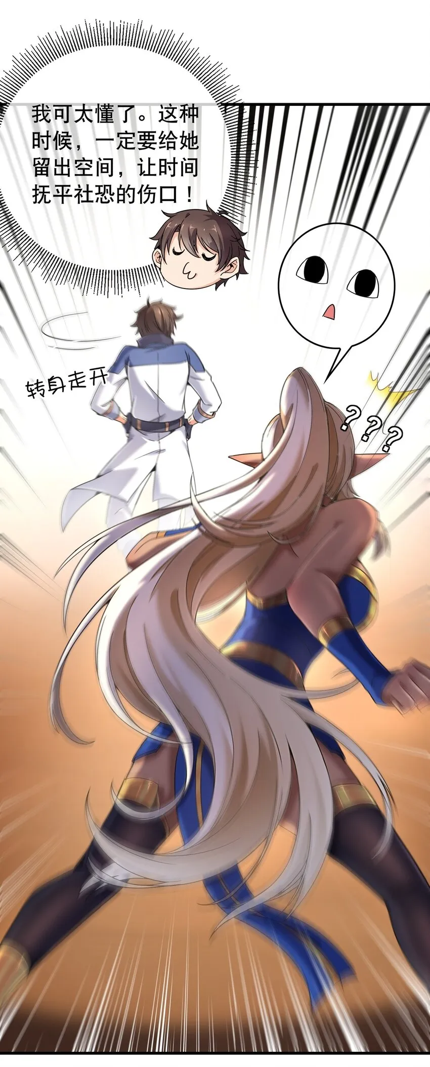004 你这是自寻死路！1