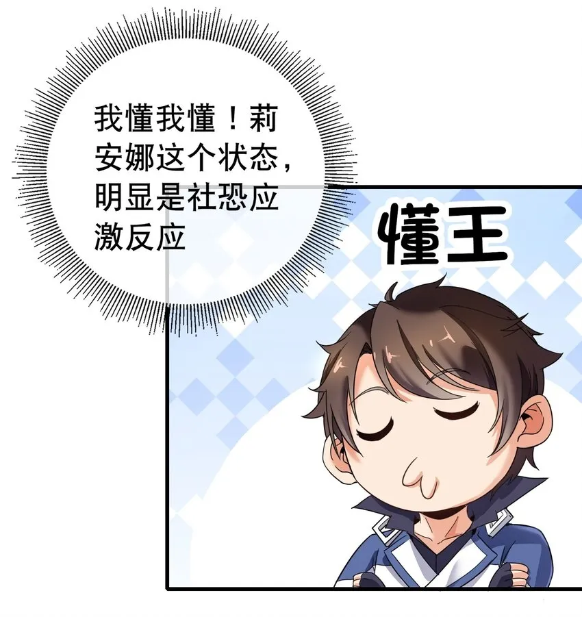 004 你这是自寻死路！0
