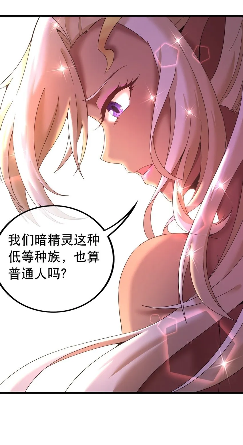 007 弃暗投明的魅魔2