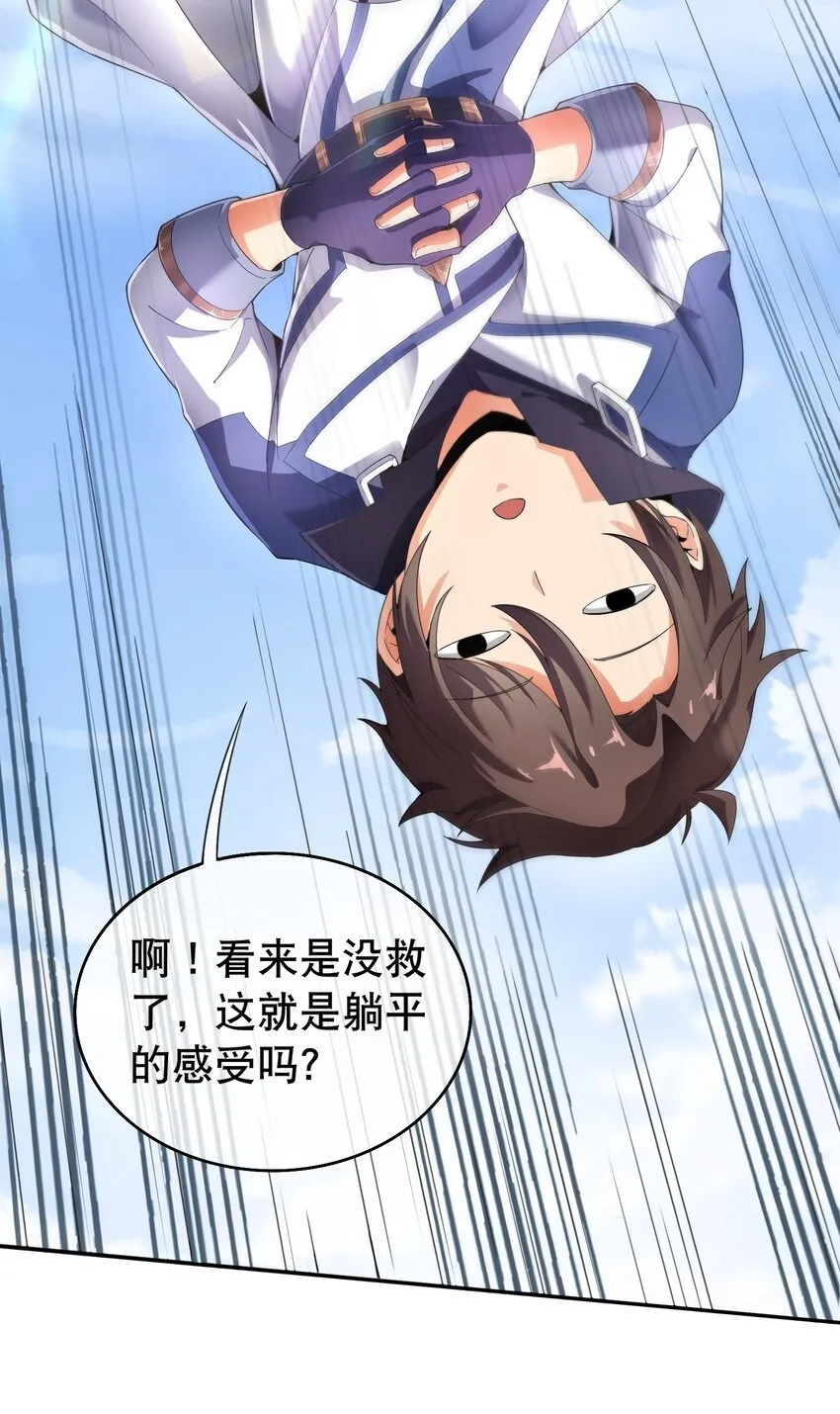 002 高速吟唱我的大名吧！2