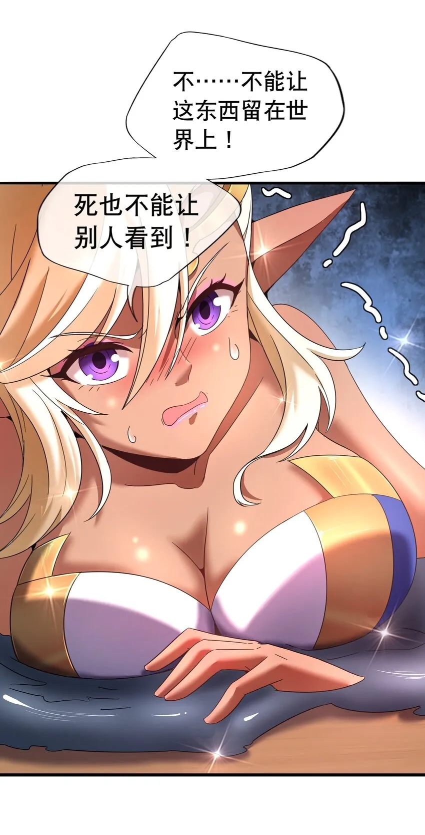 006 恶魔也有黑历史4