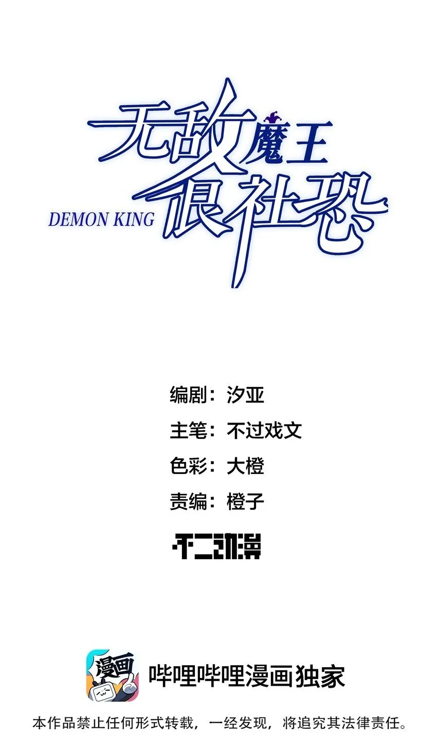004 你这是自寻死路！0
