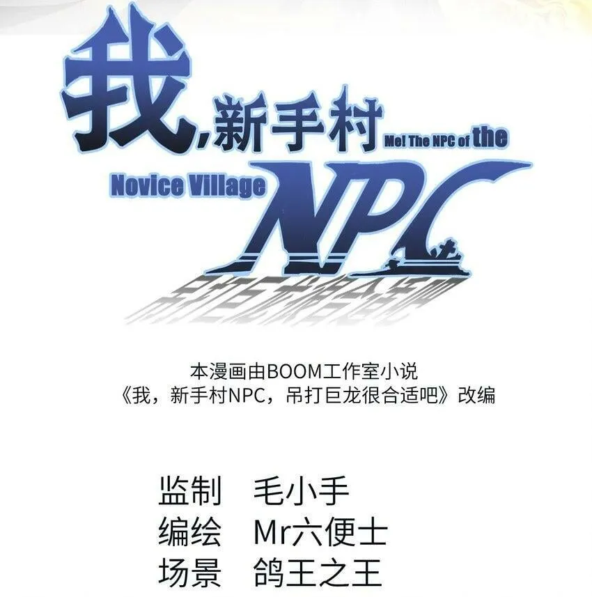 007 未曾谋面的亲切召唤1