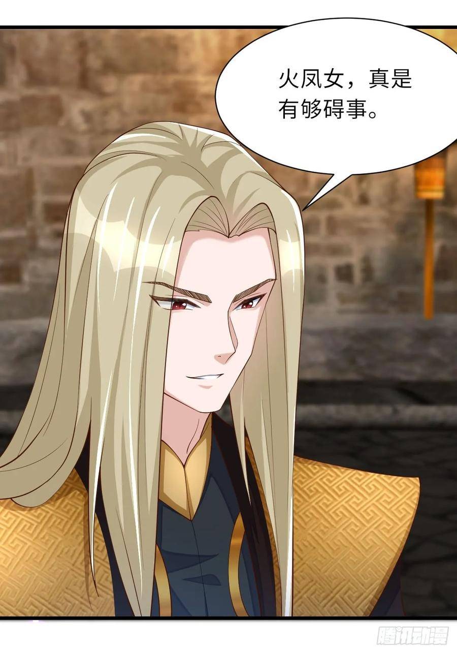 我驯服了暴君动漫解说漫画,第90话 月龙5图