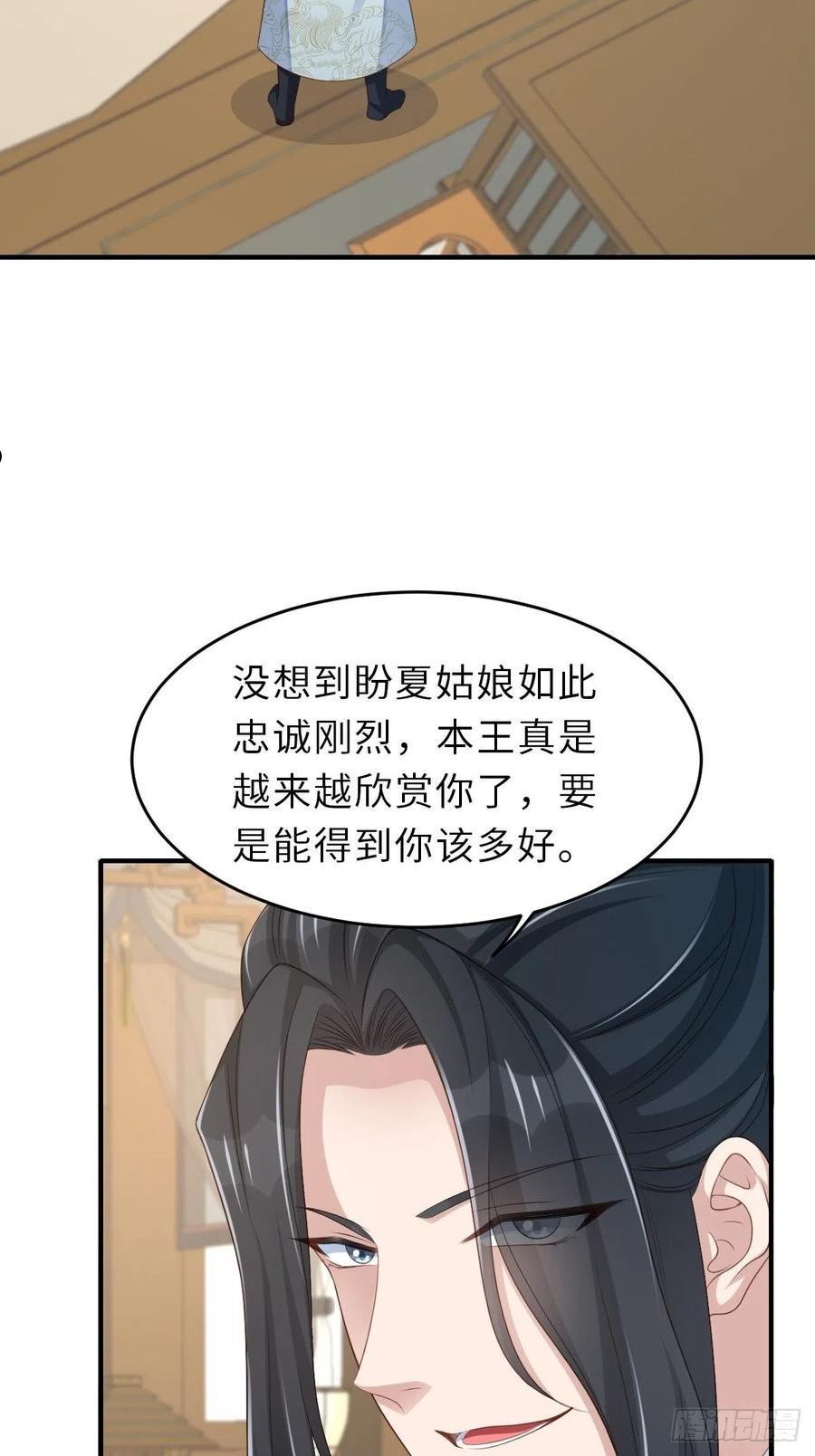 我驯服了暴君漫画,第50话 要你多事！5图
