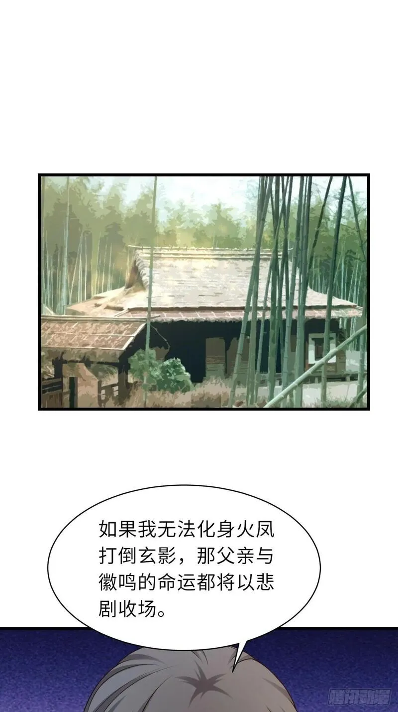 我驯服了暴君动漫解说漫画,第98话 出发，打到玄影3图