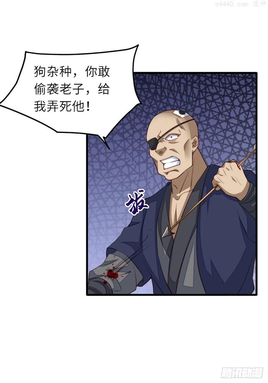 我驯服了暴君漫画,第5话 圣兽之子3图