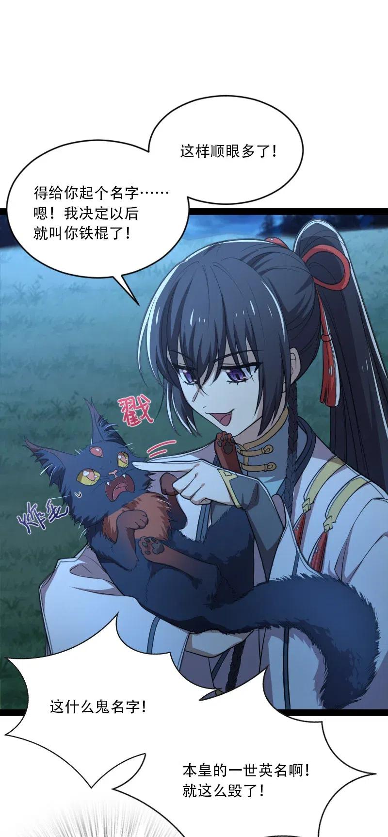 武帝隐居之后的生活全集免费漫画,050 挽留招待与卷土重来2图