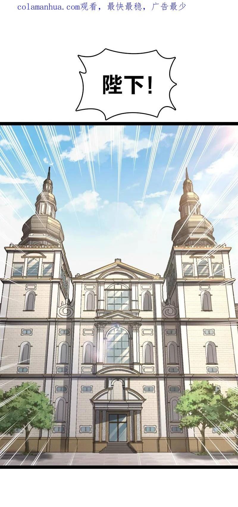 武帝隐居之后的生活漫画,250 边疆失守2图
