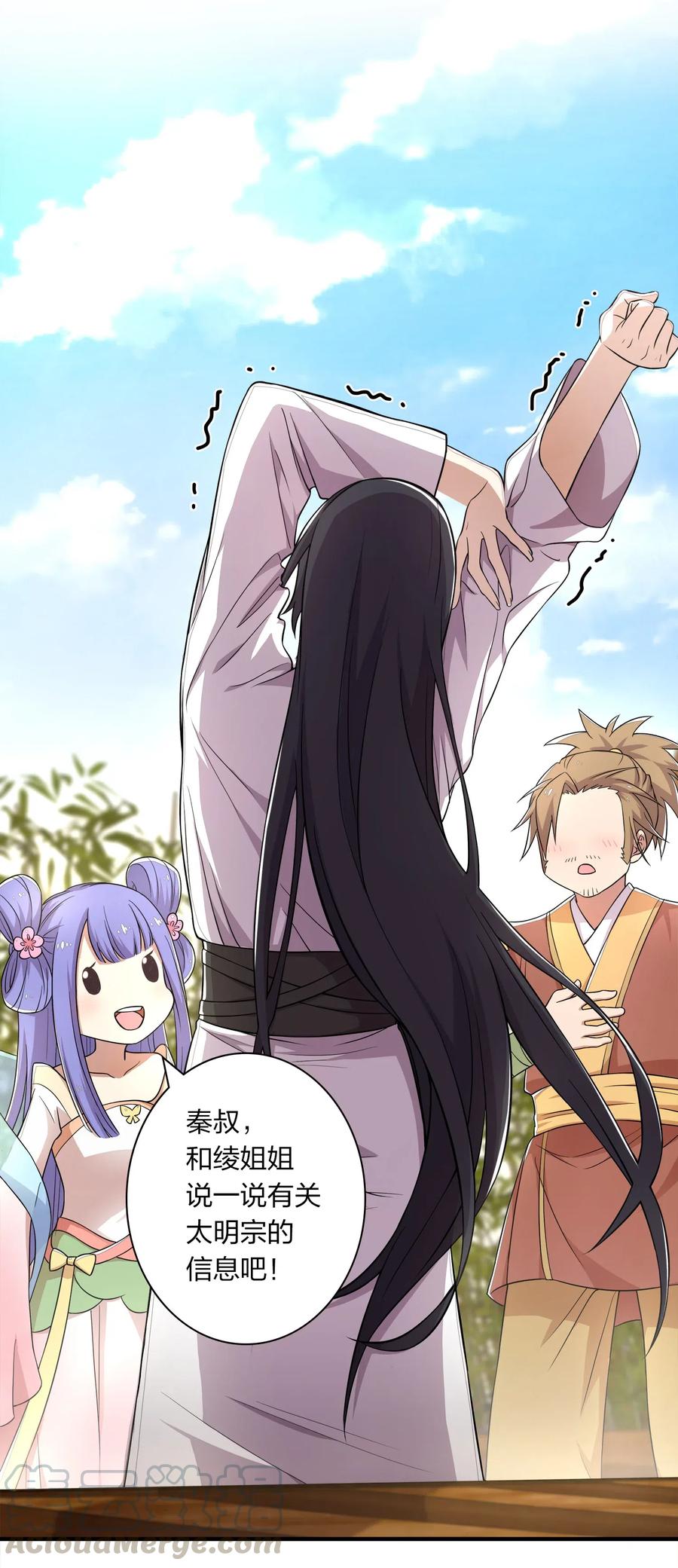 武帝隐居之后的生活全集免费漫画,002 弟子招收大会！4图