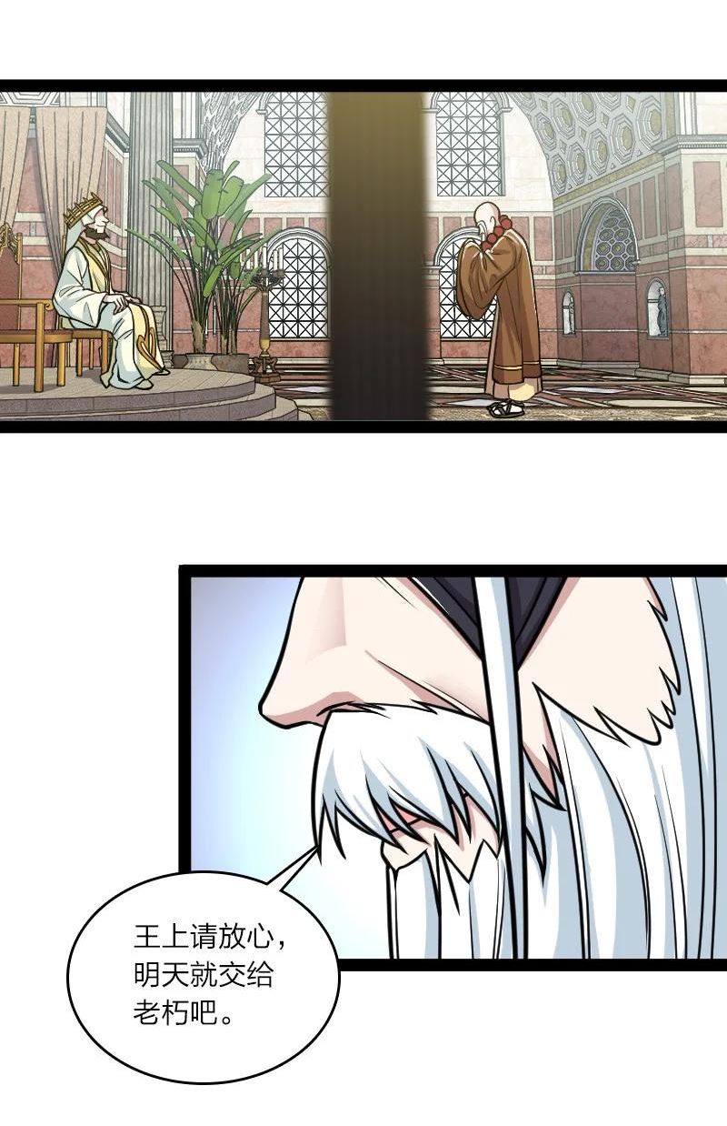 武帝隐居之后的生活全集免费漫画,196 地府2图