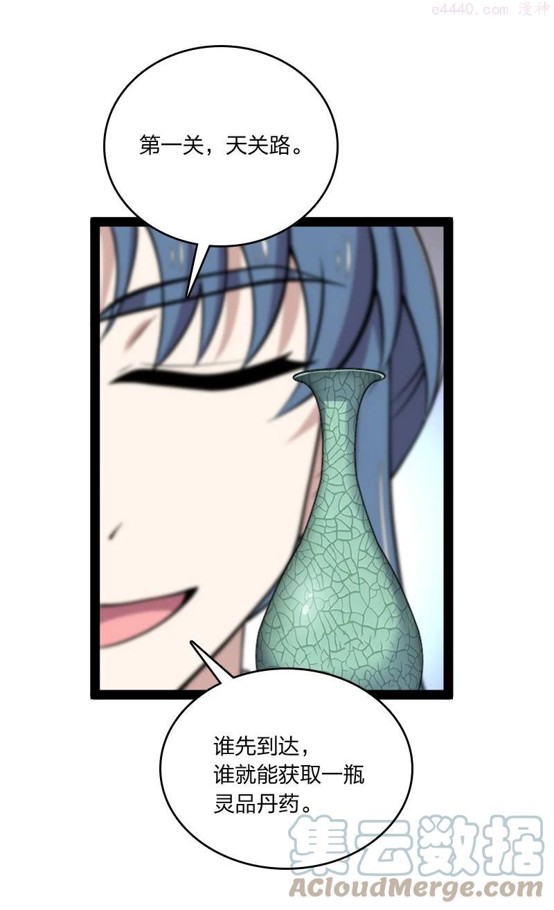 武帝隐居之后的生活漫画,104 试炼开始5图