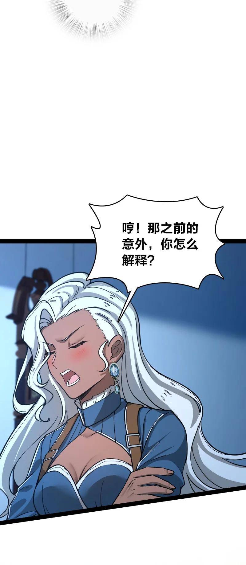 武帝隐居之后的生活漫画,244 占了便宜就想走？3图
