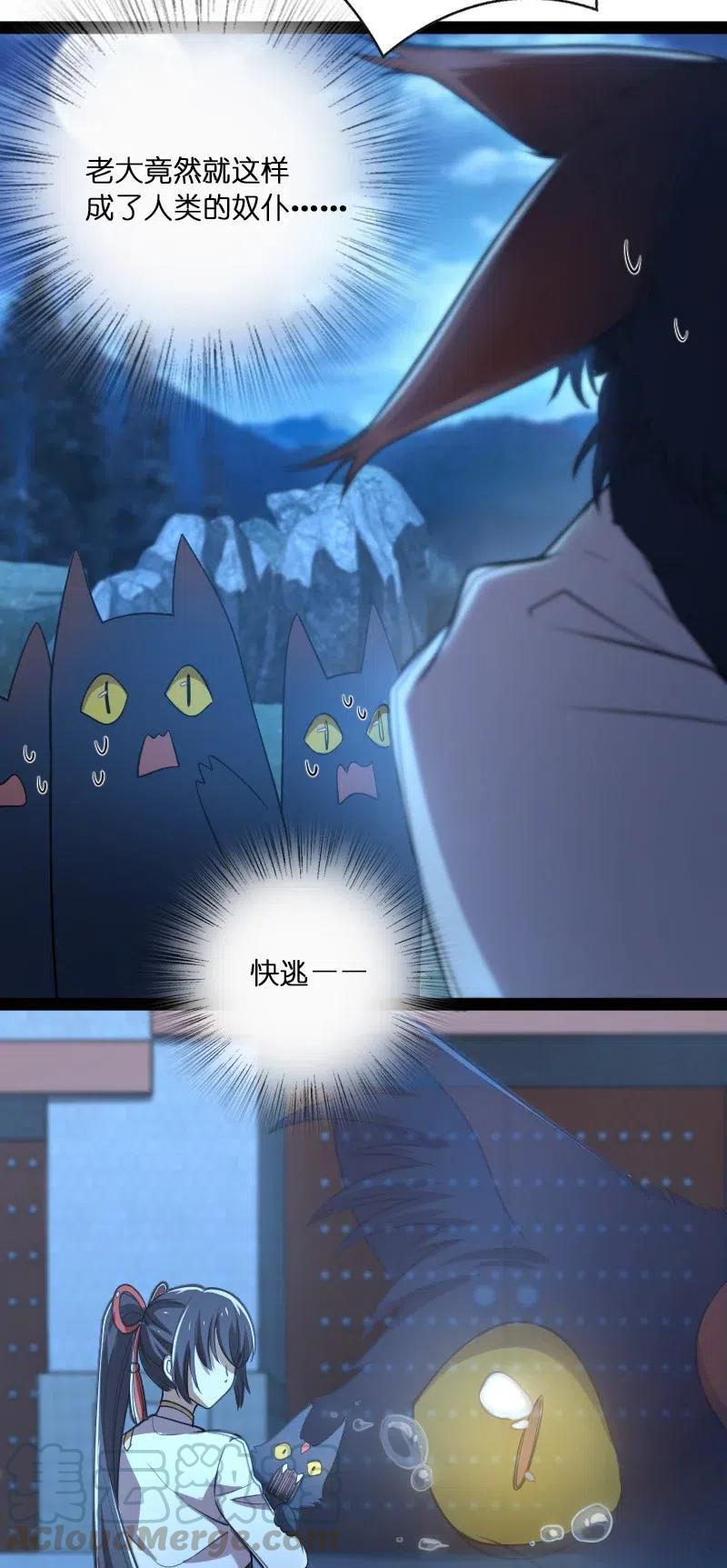 武帝隐居之后的生活全集免费漫画,050 挽留招待与卷土重来3图