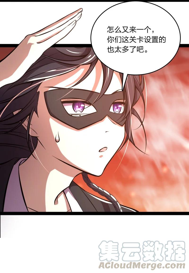 武帝隐居之后的生活漫画,083 通行令牌5图