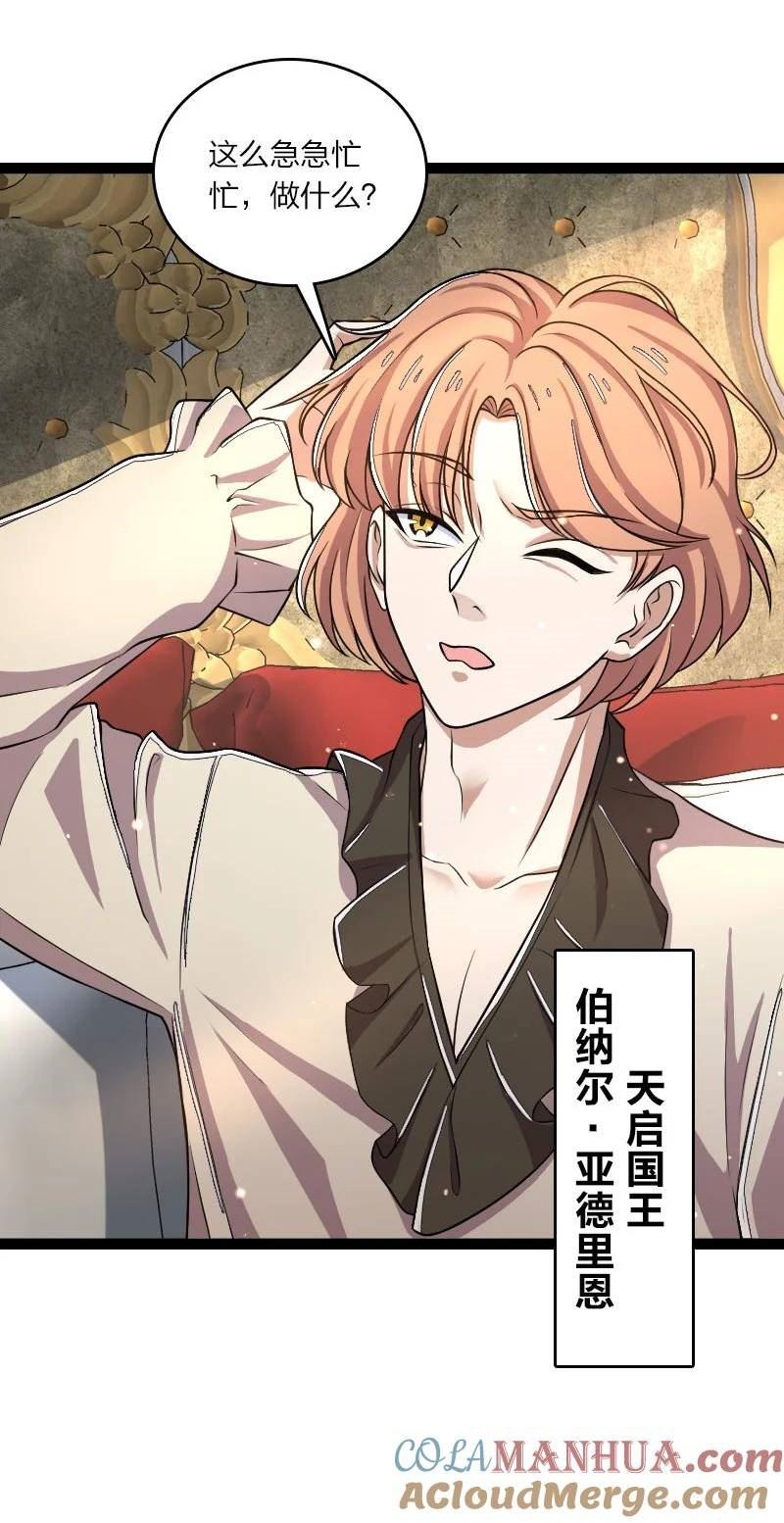武帝隐居之后的生活漫画,250 边疆失守4图