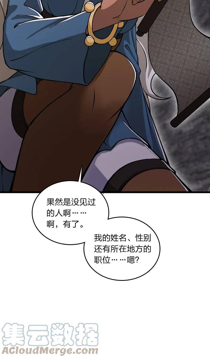 武帝隐居之后的生活男主几个老婆漫画,243 悬疑片4图