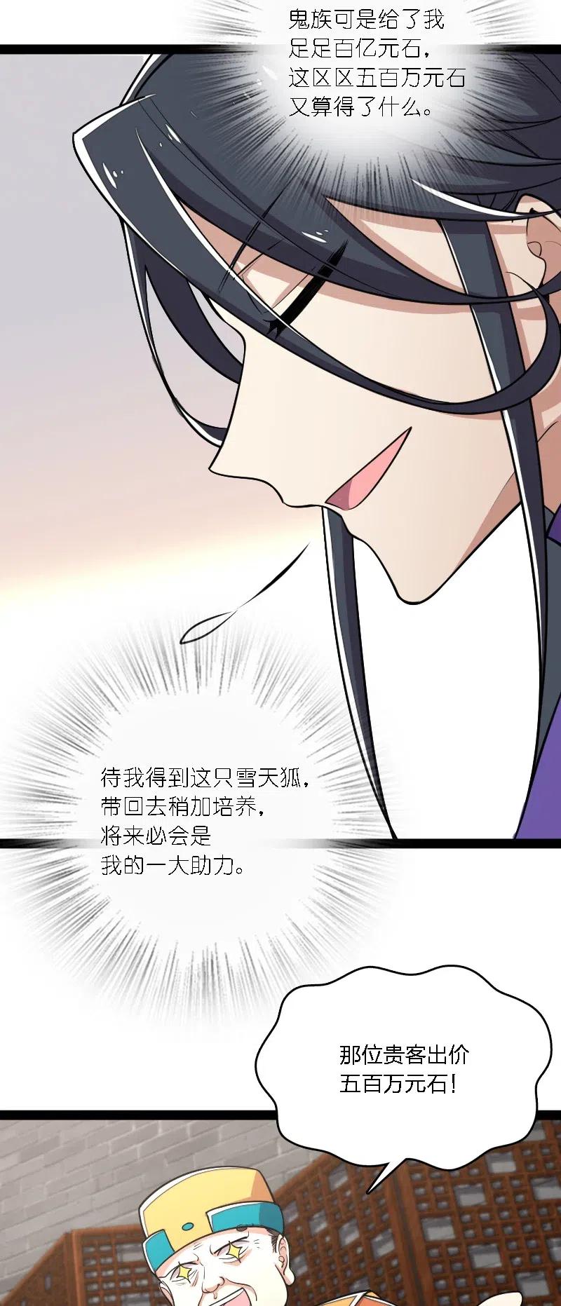 武帝隐居之后的生活漫画,060 师弟，别走~3图