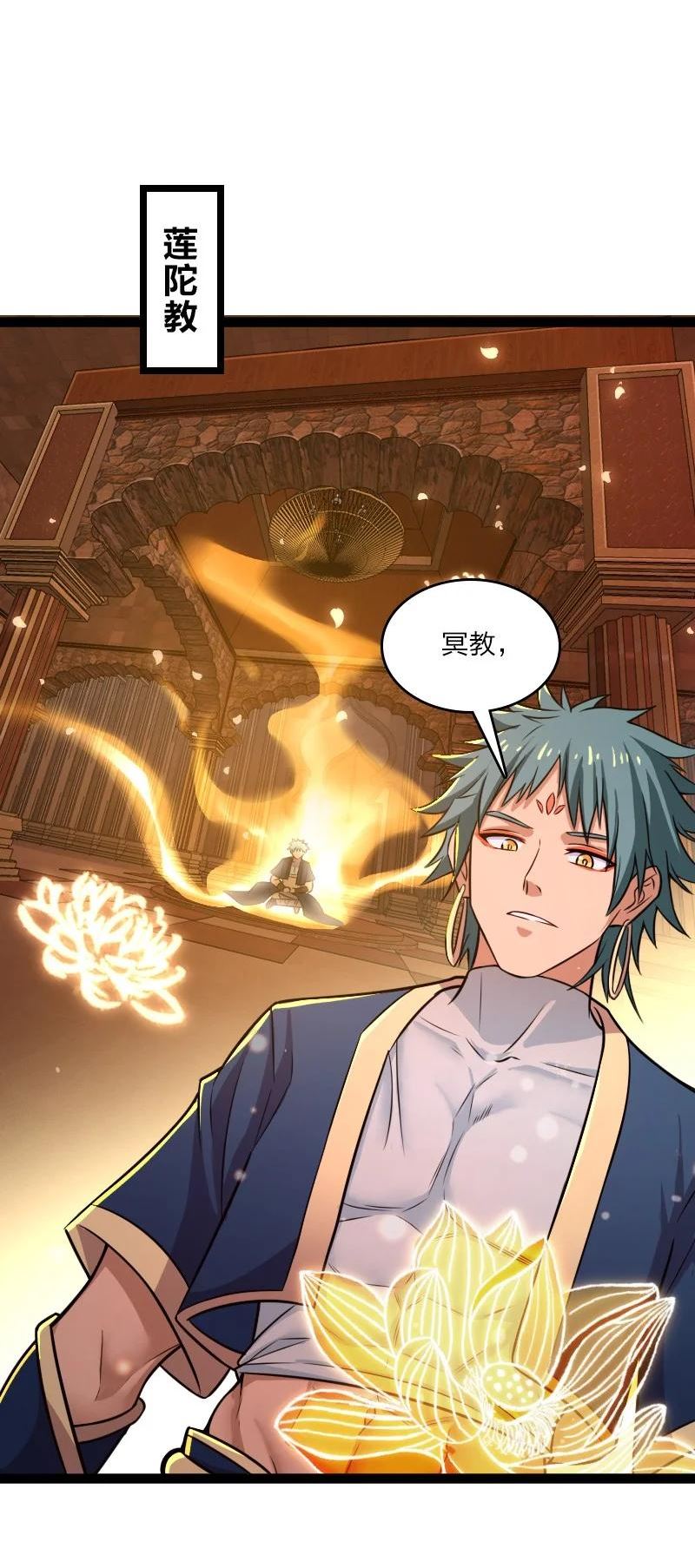 武帝隐居之后的生活漫画,199 蛟龙出世5图