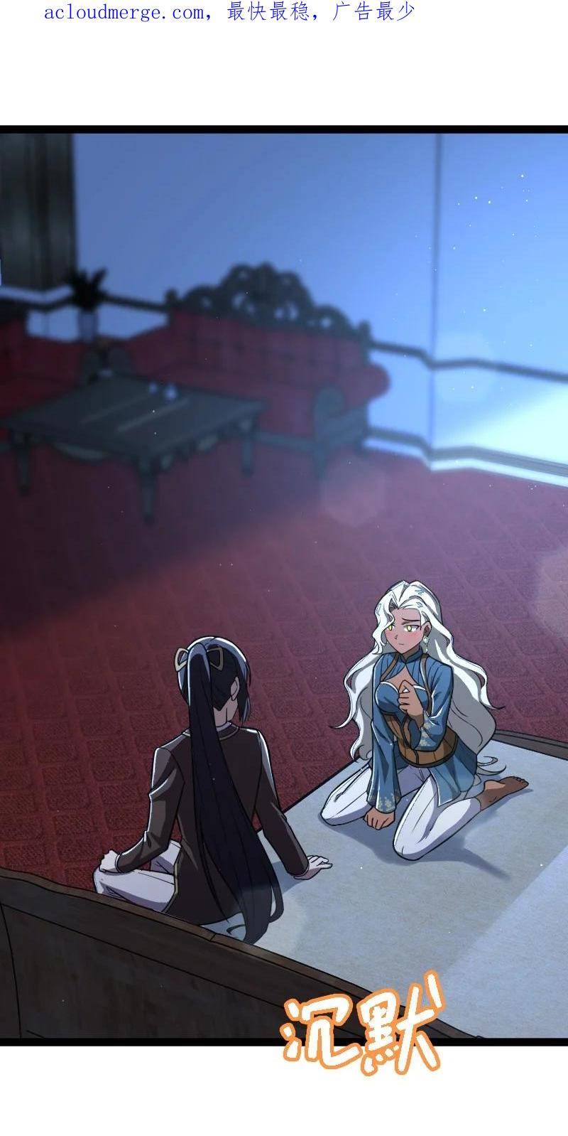 武帝隐居之后的生活男主几个老婆漫画,245 不会辜负2图