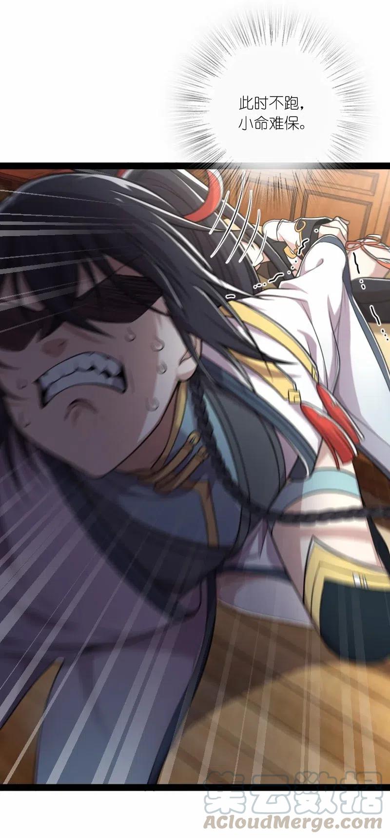 武帝隐居之后的生活全集免费漫画,061 这只是……补偿！4图