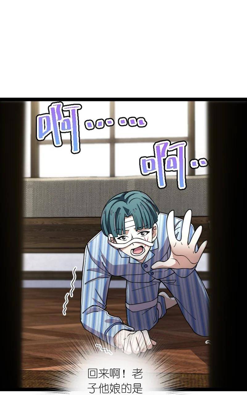 武帝隐居之后的生活漫画,246 传授武道5图
