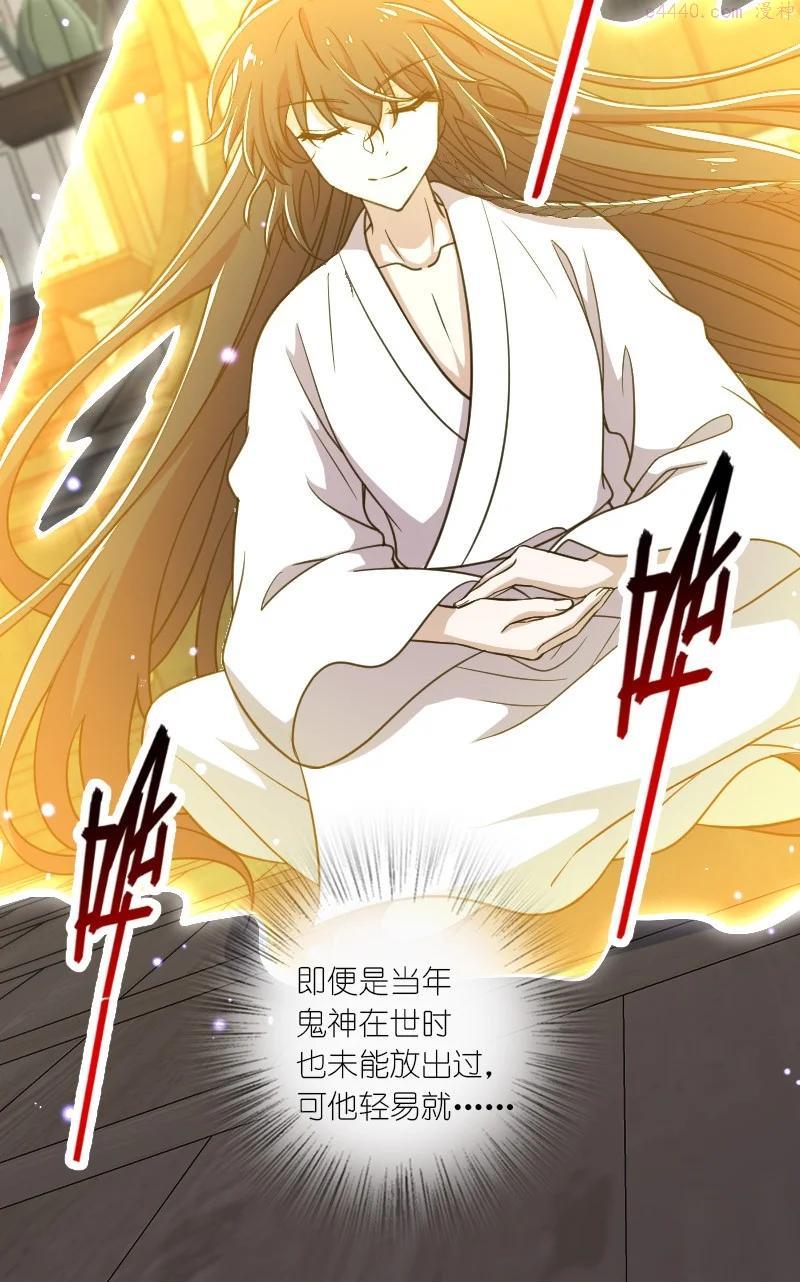 武帝隐居之后的生活漫画,115 她是谁？！4图