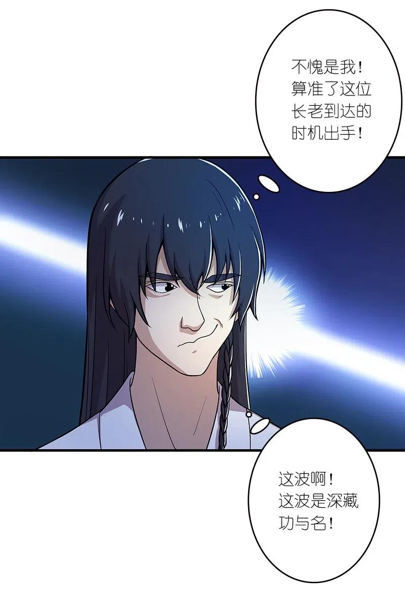 武帝隐居之后的生活漫画,004 男人的浪漫！3图