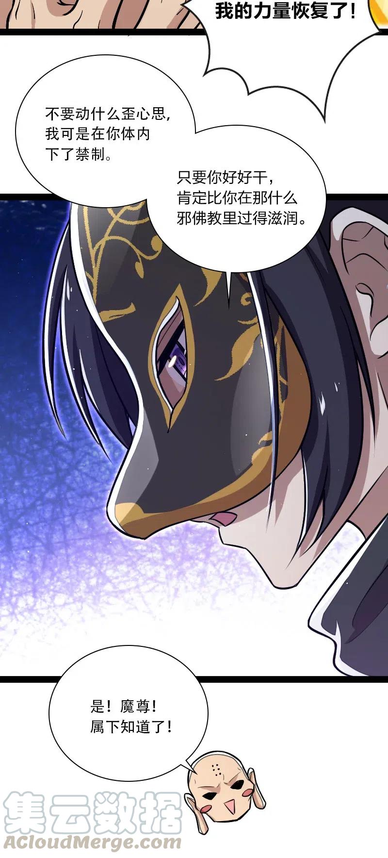 武帝隐居之后的生活漫画,046 打是亲杀是爱5图