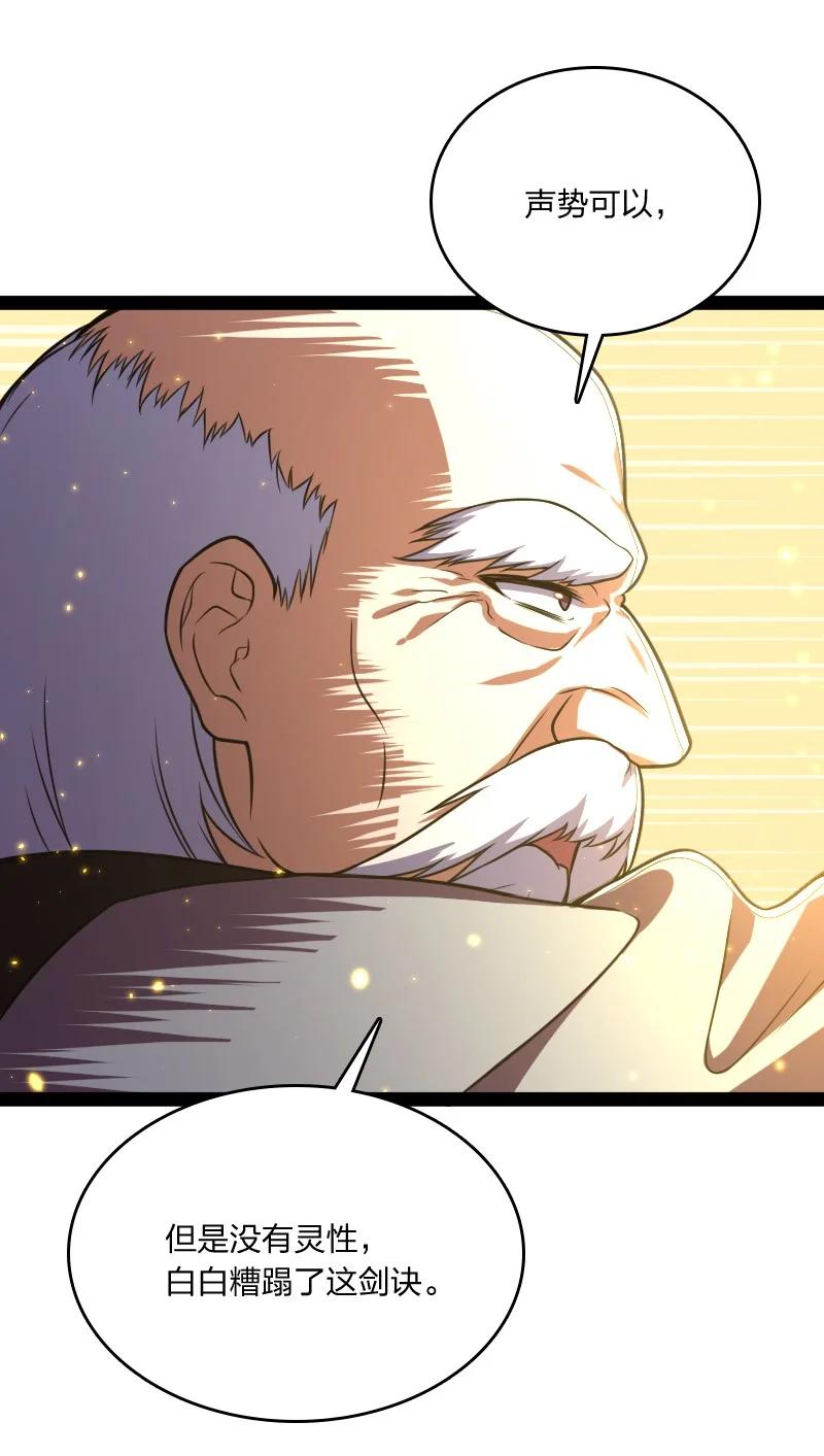 武帝隐居之后的生活漫画,066 神秘老头1图