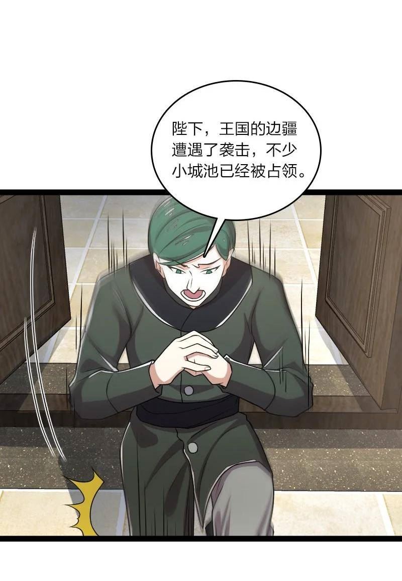 武帝隐居之后的生活漫画,250 边疆失守5图