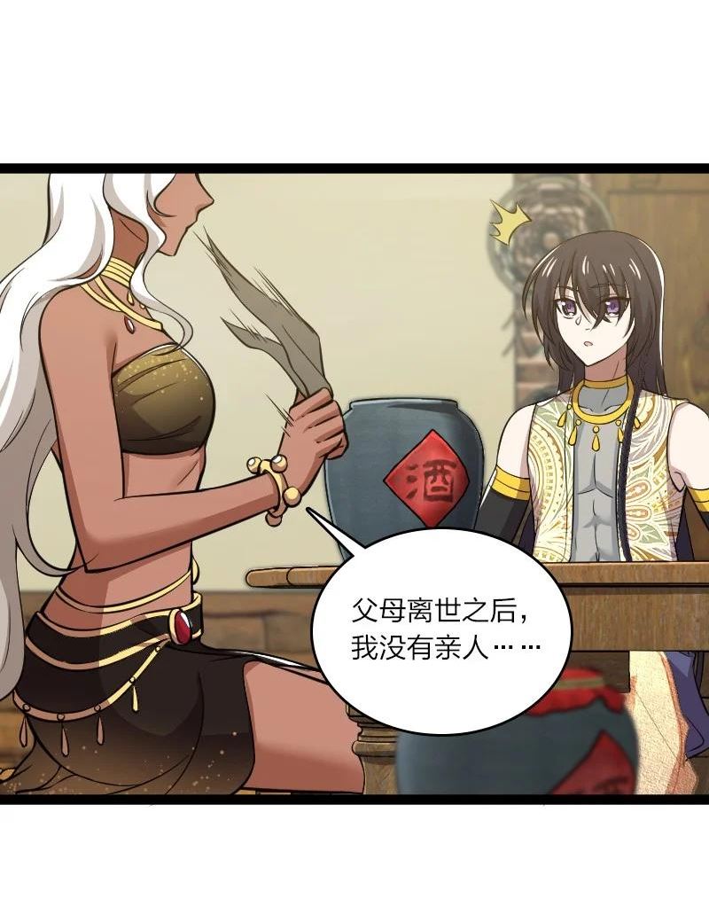 武帝隐居之后的生活全集免费漫画,204 神明4图