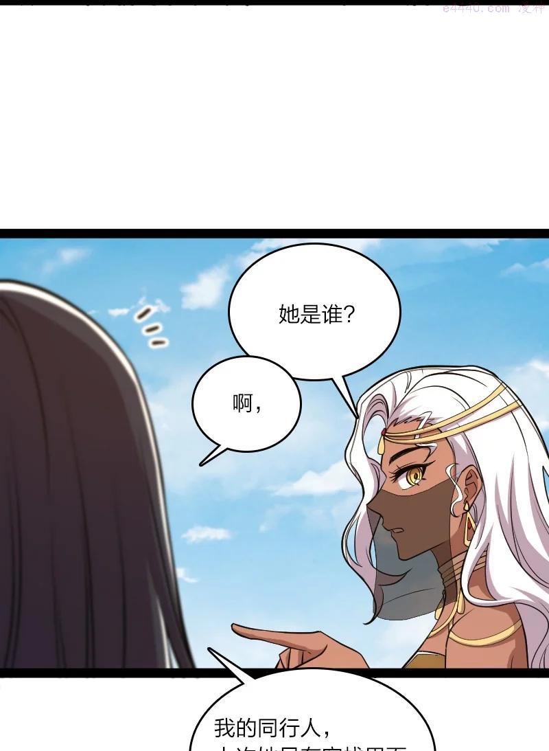 武帝隐居之后的生活男主几个老婆漫画,106 真男人就该击剑5图